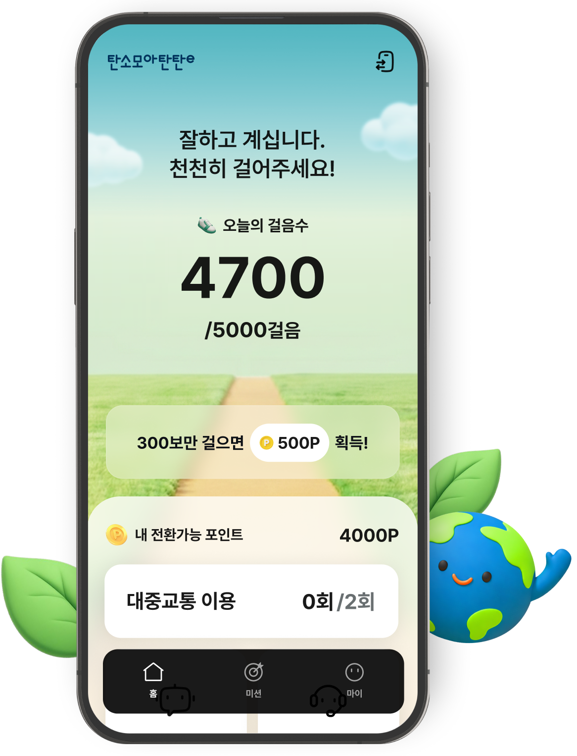 편의를 생각한 간편 모드